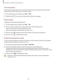 Страница 29