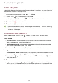 Страница 30