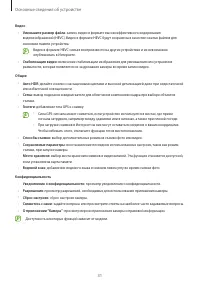 Страница 31