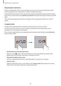Страница 38