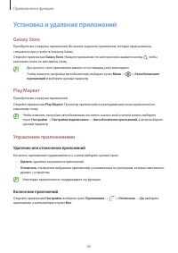 Страница 45