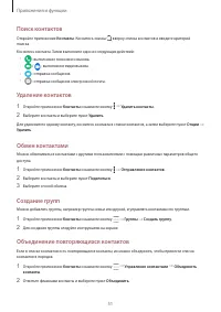 Страница 51