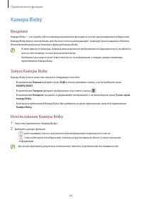Страница 59
