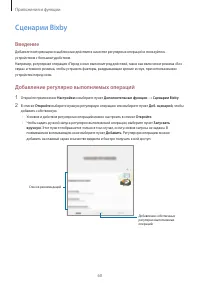 Страница 60