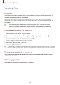 Страница 63