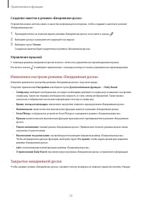 Страница 72