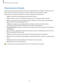 Страница 73