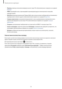 Страница 76