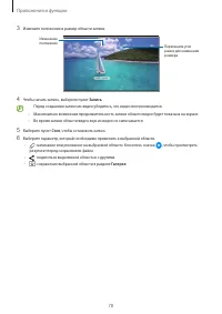 Страница 78