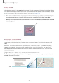 Страница 82