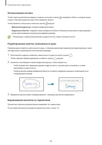 Страница 86