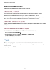 Страница 88
