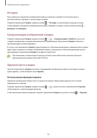 Страница 92