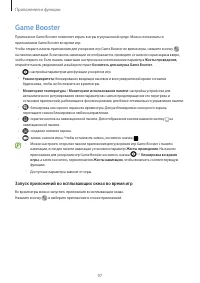 Страница 97