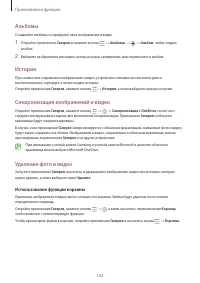 Страница 102