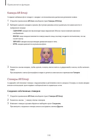 Страница 105