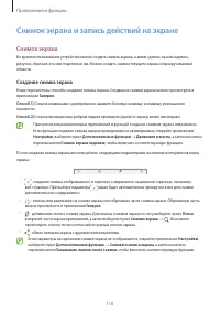 Страница 110