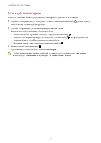 Страница 111
