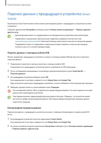 Страница 112