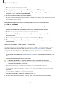 Страница 113