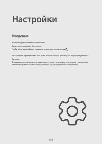 Страница 114