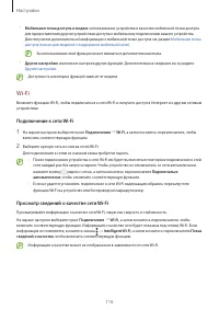 Страница 116