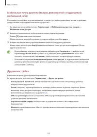 Страница 120