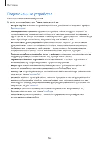 Страница 122