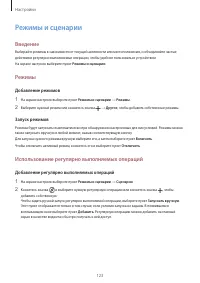 Страница 123