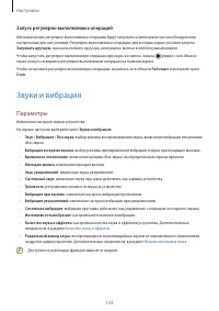 Страница 124