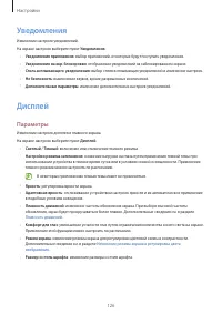 Страница 126