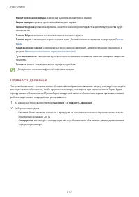 Страница 127