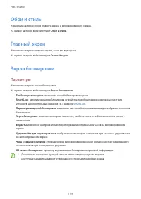 Страница 129