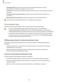 Страница 131