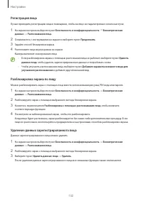 Страница 132