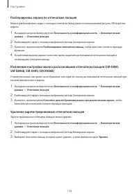 Страница 136