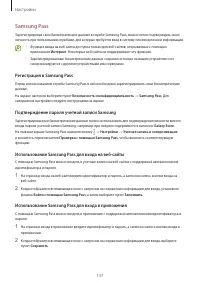 Страница 137