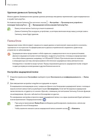 Страница 139