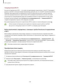 Страница 142
