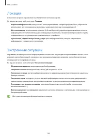 Страница 143