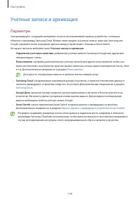 Страница 144