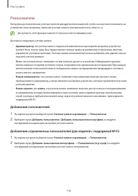 Страница 145