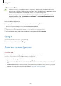 Страница 147
