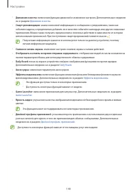 Страница 148