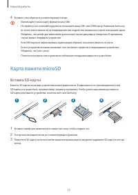 Страница 15