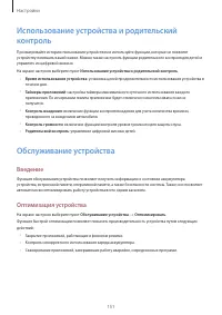Страница 151