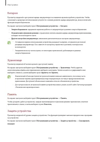 Страница 152