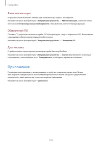 Страница 153