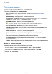 Страница 154