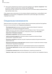 Страница 155